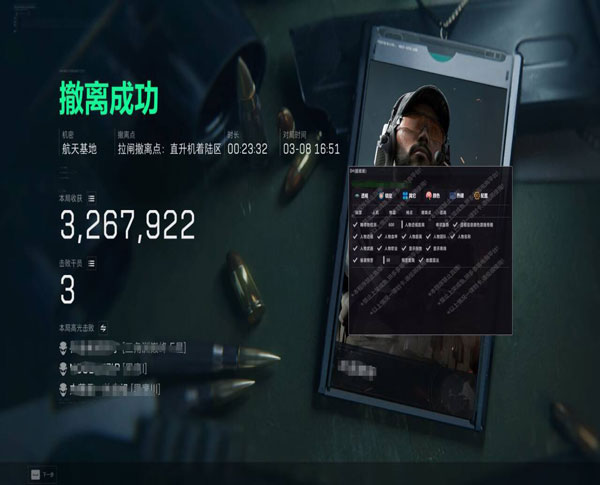 三角洲行动封外挂很快透视自瞄效果